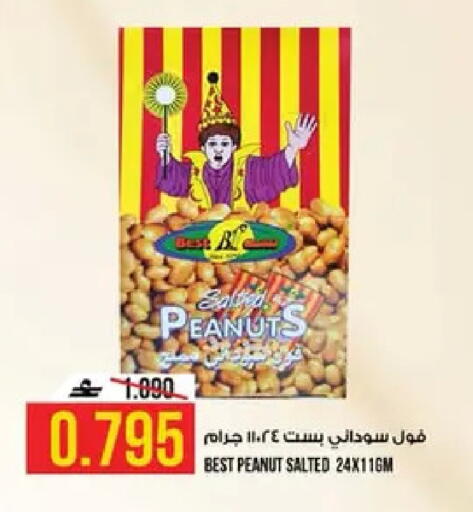 available at كنز هايبرماركت in عُمان - مسقط‎