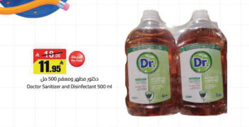 available at مخازن هايبرماركت in مملكة العربية السعودية, السعودية, سعودية - تبوك