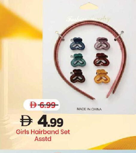 available at Mark & Save in UAE - Sharjah / Ajman