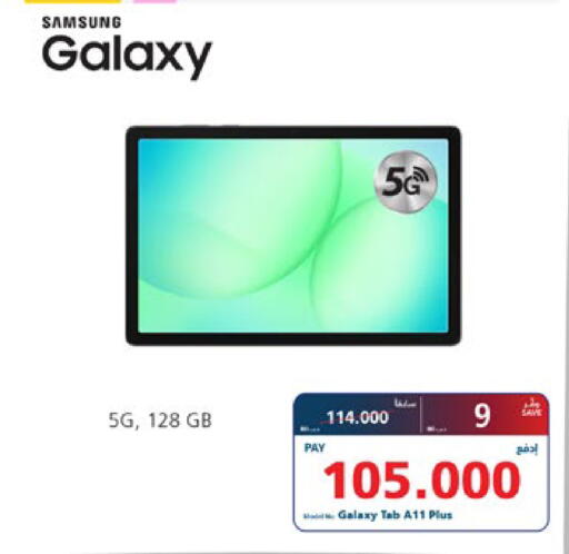 available at eXtra in Bahrain