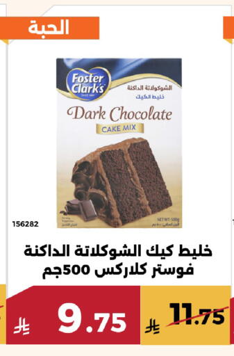 available at حدائق الفرات in مملكة العربية السعودية, السعودية, سعودية - مكة المكرمة