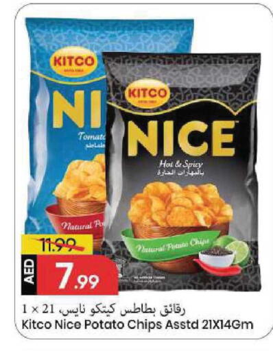 Potato available at مارك & سيف in الإمارات العربية المتحدة , الامارات - الشارقة / عجمان