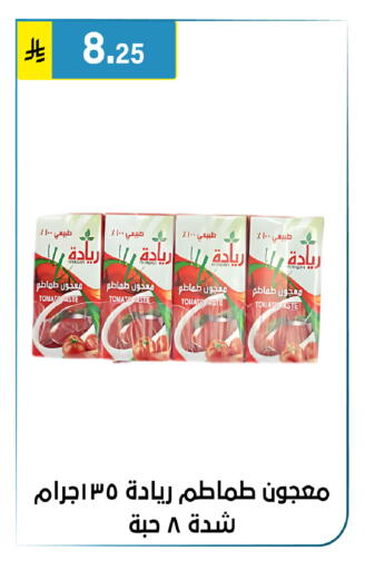 Tomato available at Al Hussain Top Up in KSA, Saudi Arabia, Saudi - Riyadh