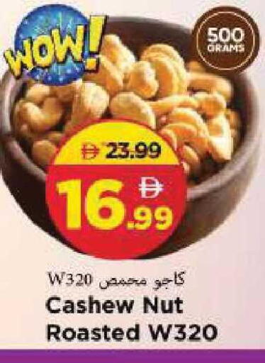 available at Mark & Save in UAE - Sharjah / Ajman