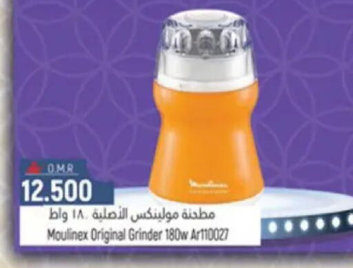 available at حور العين هايبرماركت in عُمان - مسقط‎