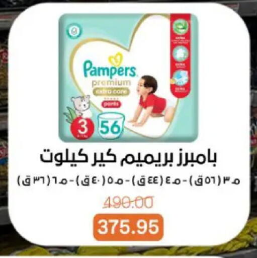 available at بيت الجملة in Egypt - القاهرة