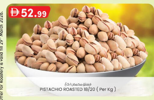 available at صفا اكسبريس سوبرماركت in الإمارات العربية المتحدة , الامارات - أبو ظبي