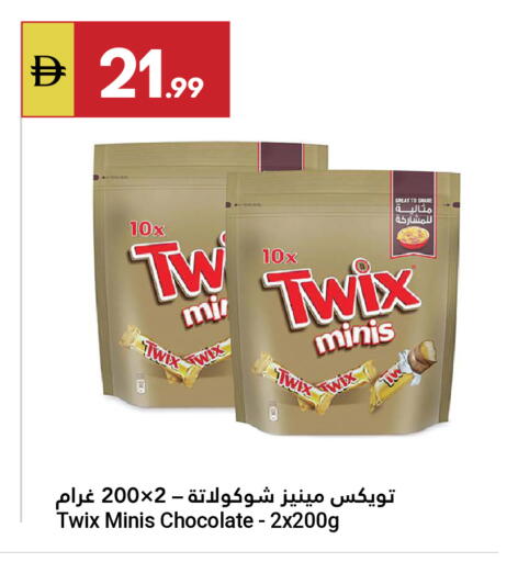 available at جراند الإمارات للتسوق in الإمارات العربية المتحدة , الامارات - أبو ظبي