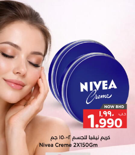 available at نستو in البحرين