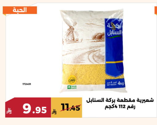 available at حدائق الفرات in مملكة العربية السعودية, السعودية, سعودية - مكة المكرمة