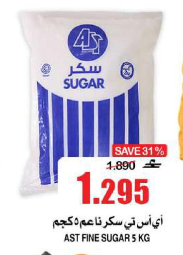 available at Quality & Saving  in Oman - Muscat