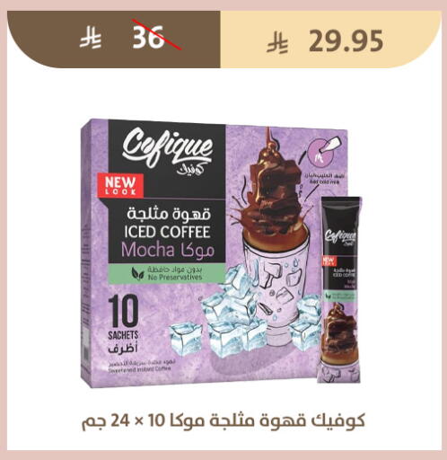 available at متاجر قوت in مملكة العربية السعودية, السعودية, سعودية - الطائف