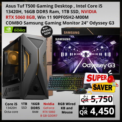 available at Prestige Computers in Qatar - Al-Shahaniya