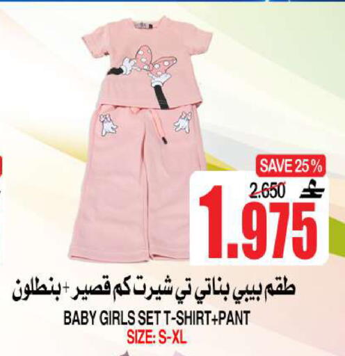 available at Quality & Saving  in Oman - Muscat