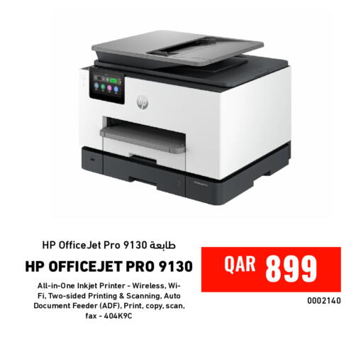 available at ديجيتال زون للتجارة in قطر - الشحانية