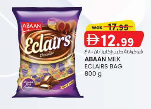 available at صفا اكسبريس سوبرماركت in الإمارات العربية المتحدة , الامارات - أبو ظبي