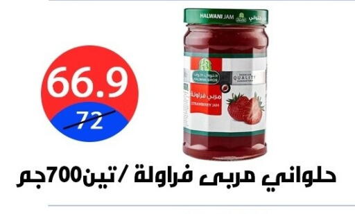 available at هايبر المدينة دمياط in Egypt - القاهرة