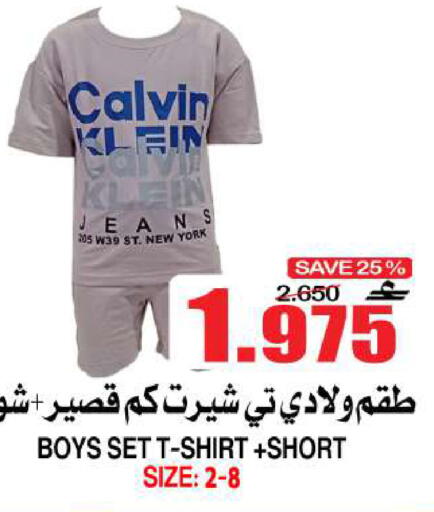 available at الجودة والتوفير in عُمان - مسقط‎