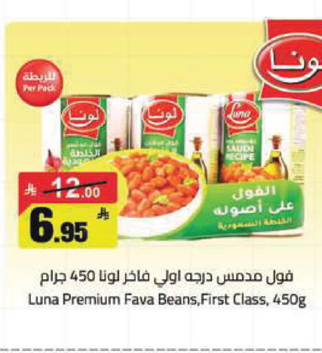 available at مخازن هايبرماركت in مملكة العربية السعودية, السعودية, سعودية - تبوك