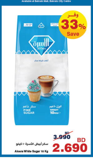 available at HyperMax in Bahrain