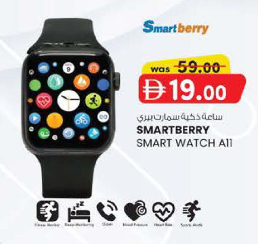 available at صفا اكسبريس سوبرماركت in الإمارات العربية المتحدة , الامارات - أبو ظبي