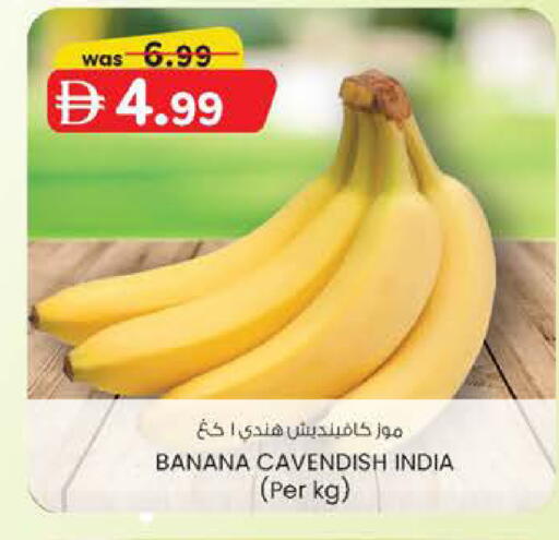 Banana from India available at ك. الم. للتجارة in الإمارات العربية المتحدة , الامارات - ٱلْفُجَيْرَة‎