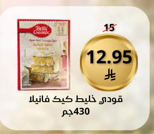 available at سعودى ماركت in مملكة العربية السعودية, السعودية, سعودية - مكة المكرمة