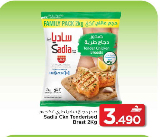 available at مارك & سايف in عُمان - مسقط‎