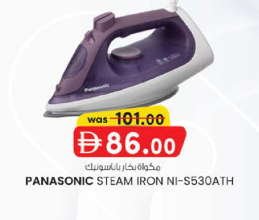 available at K.M Hypermarket in UAE - Al Ain