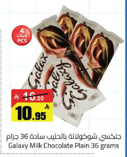 available at مخازن هايبرماركت in مملكة العربية السعودية, السعودية, سعودية - حفر الباطن