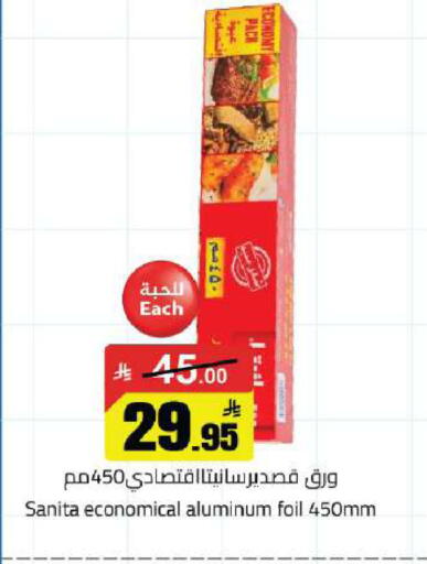 available at Hypermarket Stor in KSA, Saudi Arabia, Saudi - Hafar Al Batin