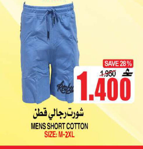 available at الجودة والتوفير in عُمان - مسقط‎