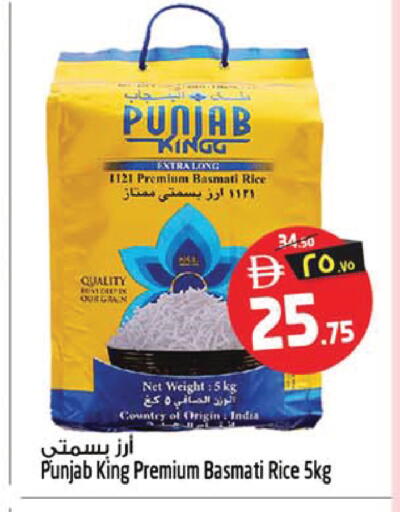 available at SAFARI HYPERMARKET  in UAE - Ras al Khaimah