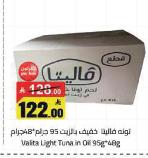 available at مخازن هايبرماركت in مملكة العربية السعودية, السعودية, سعودية - تبوك