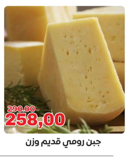 available at جلهوم ماركت in Egypt - القاهرة