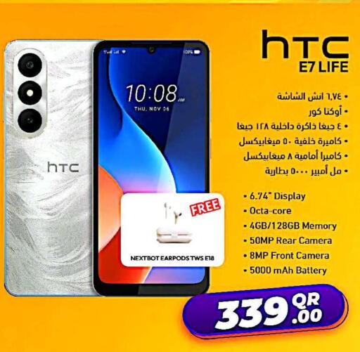 available at Jumbo Electronics in Qatar - Umm Salal