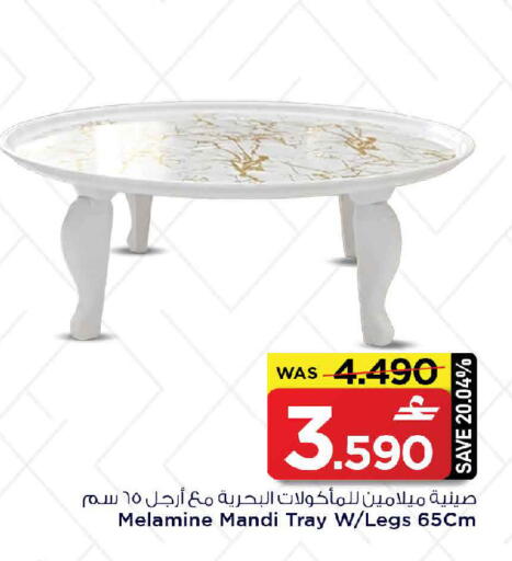 available at MARK & SAVE in Oman - Sohar