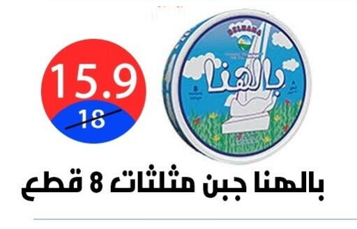 available at هايبر المدينة دمياط in Egypt - القاهرة