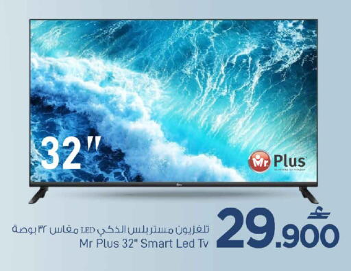 available at MARK & SAVE in Oman - Sohar