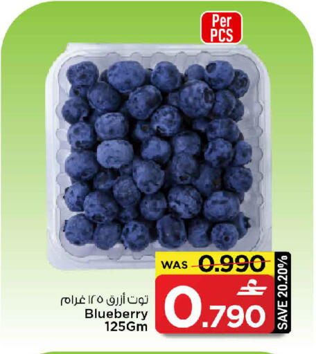 Blueberry BlueBerry available at مارك & سايف in عُمان - مسقط‎