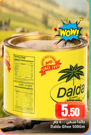 available at دانة هايبرماركت in قطر - الضعاين