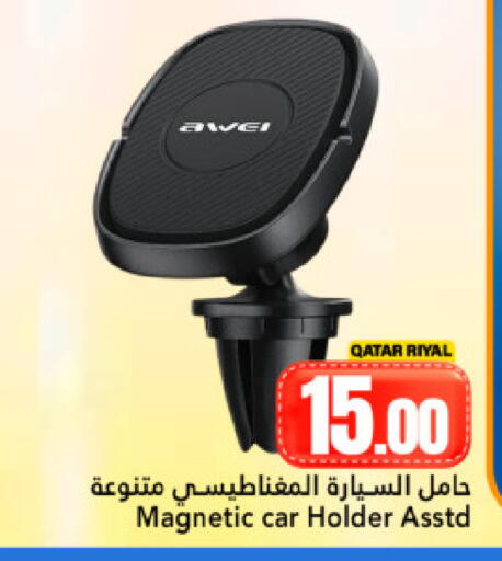 available at دانة هايبرماركت in قطر - الشحانية