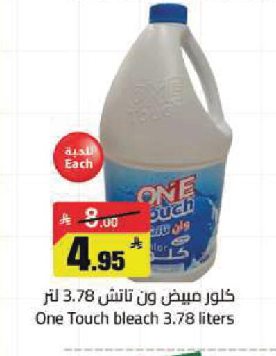 available at مخازن هايبرماركت in مملكة العربية السعودية, السعودية, سعودية - تبوك