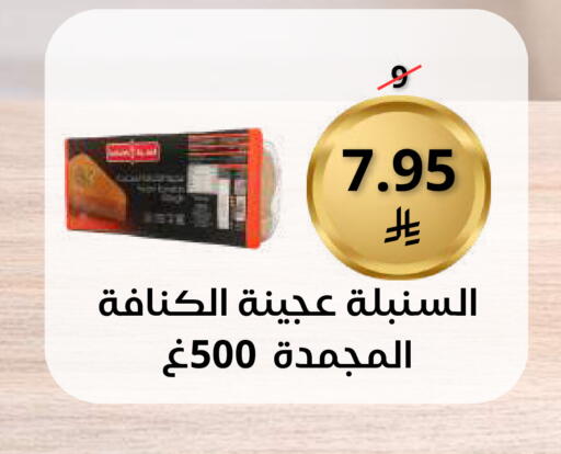 available at سعودى ماركت in مملكة العربية السعودية, السعودية, سعودية - مكة المكرمة