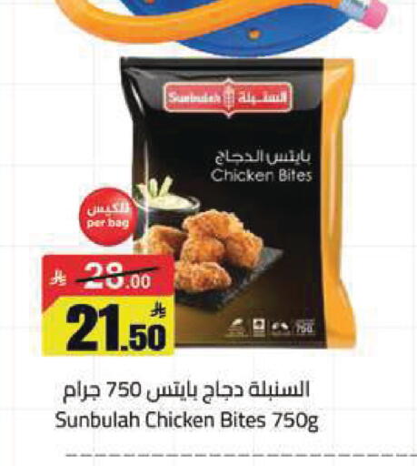 available at مخازن هايبرماركت in مملكة العربية السعودية, السعودية, سعودية - تبوك