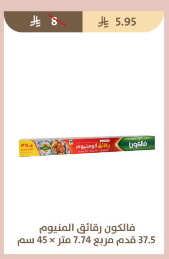 available at متاجر قوت in مملكة العربية السعودية, السعودية, سعودية - الطائف