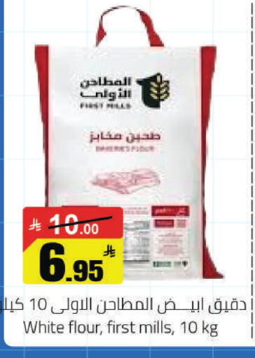 available at مخازن هايبرماركت in مملكة العربية السعودية, السعودية, سعودية - تبوك