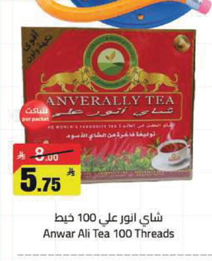 available at مخازن هايبرماركت in مملكة العربية السعودية, السعودية, سعودية - تبوك