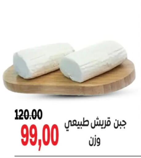 available at جلهوم ماركت in Egypt - القاهرة