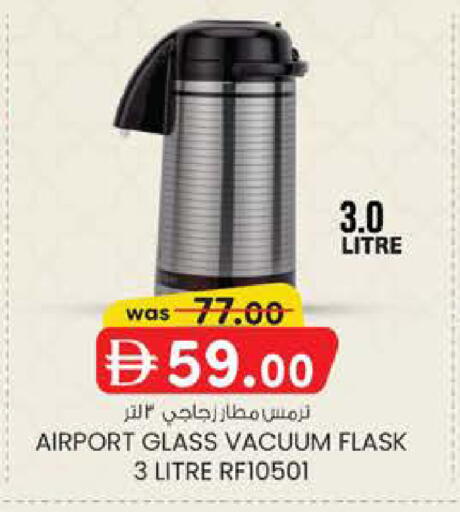 available at K M Trading  in UAE - Sharjah / Ajman